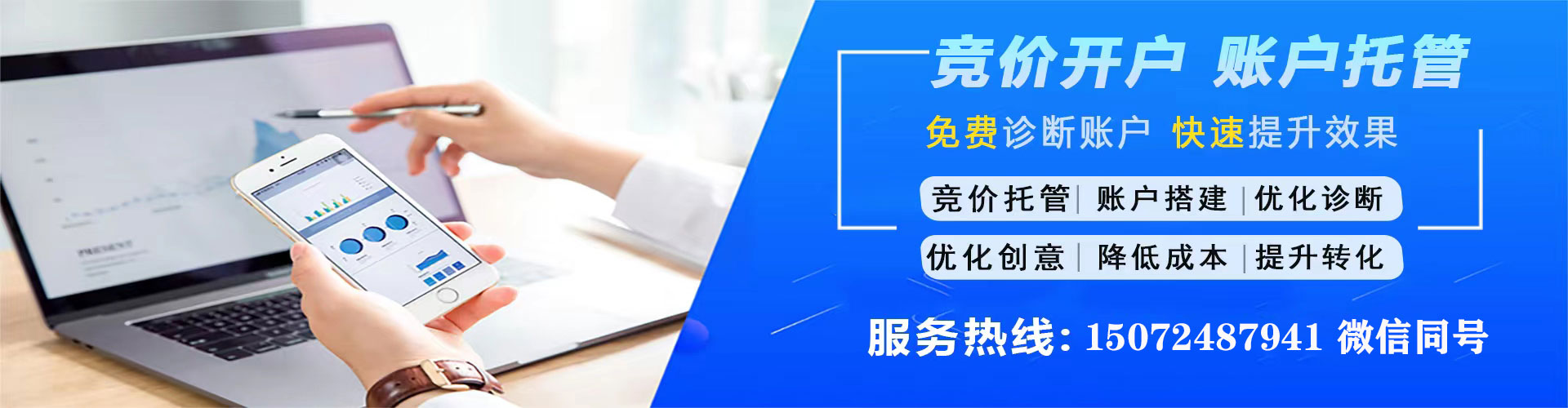 双滦百度广告竞价